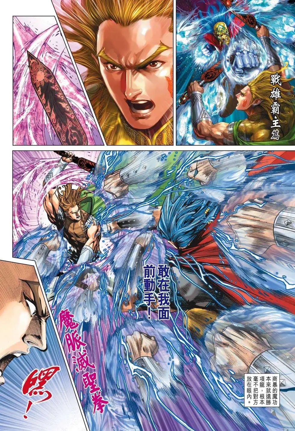 第182卷 灭宋