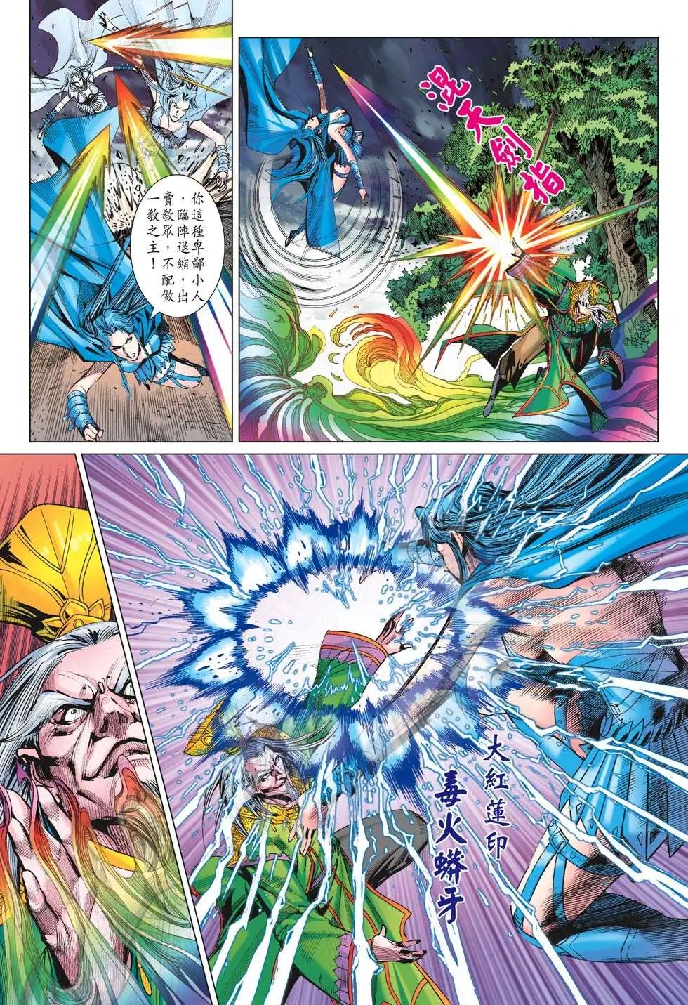 第182卷 灭宋