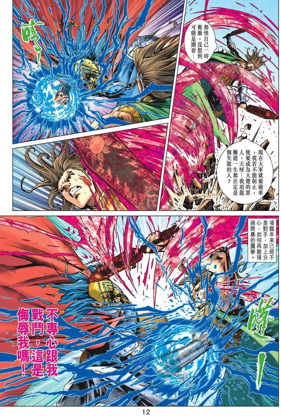 第182卷 灭宋