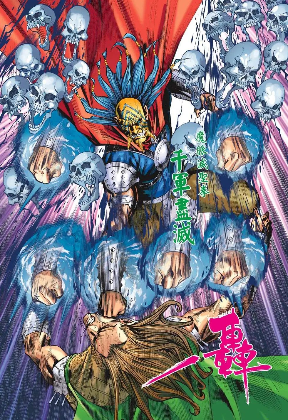 第182卷 灭宋