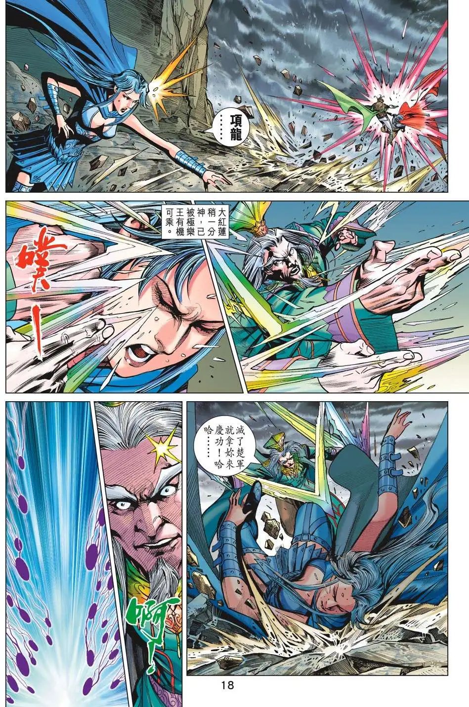 第182卷 灭宋