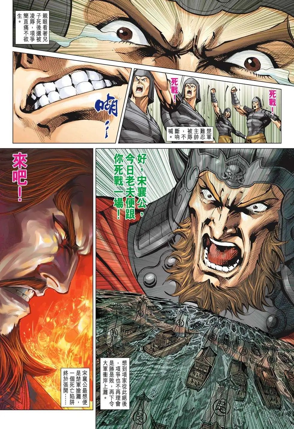 第182卷 灭宋