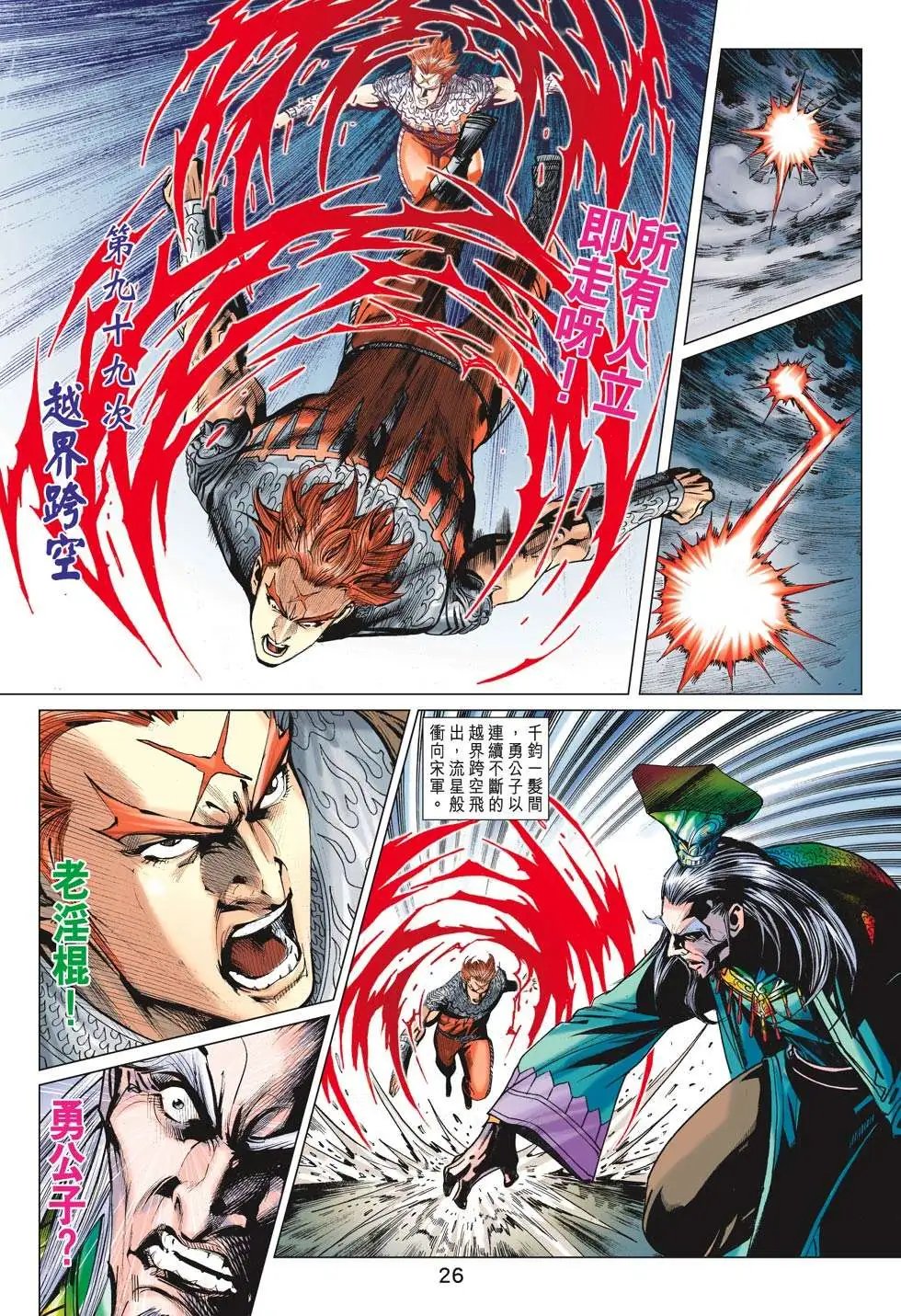 第182卷 灭宋