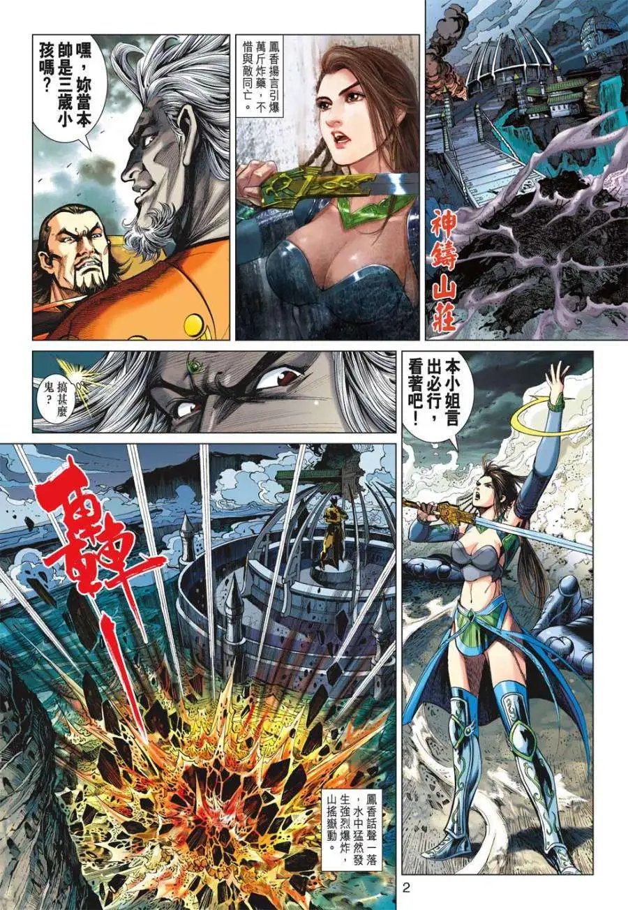 第18卷极乐世界