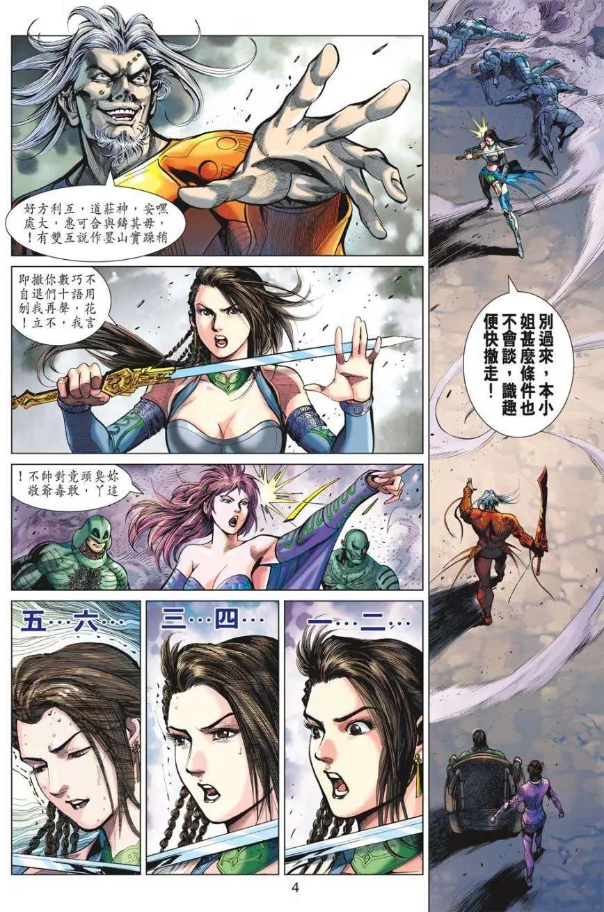第18卷极乐世界