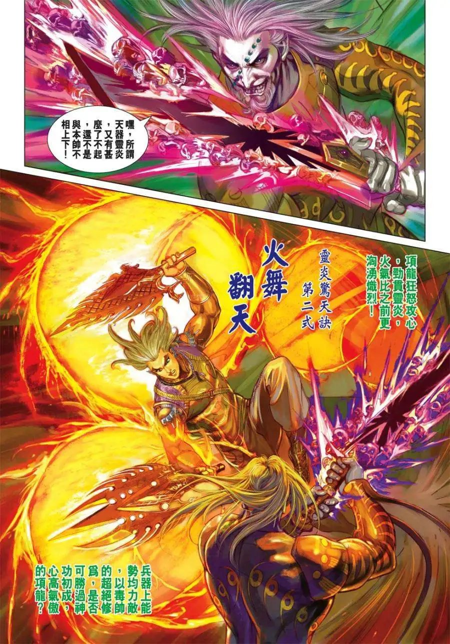 第18卷极乐世界