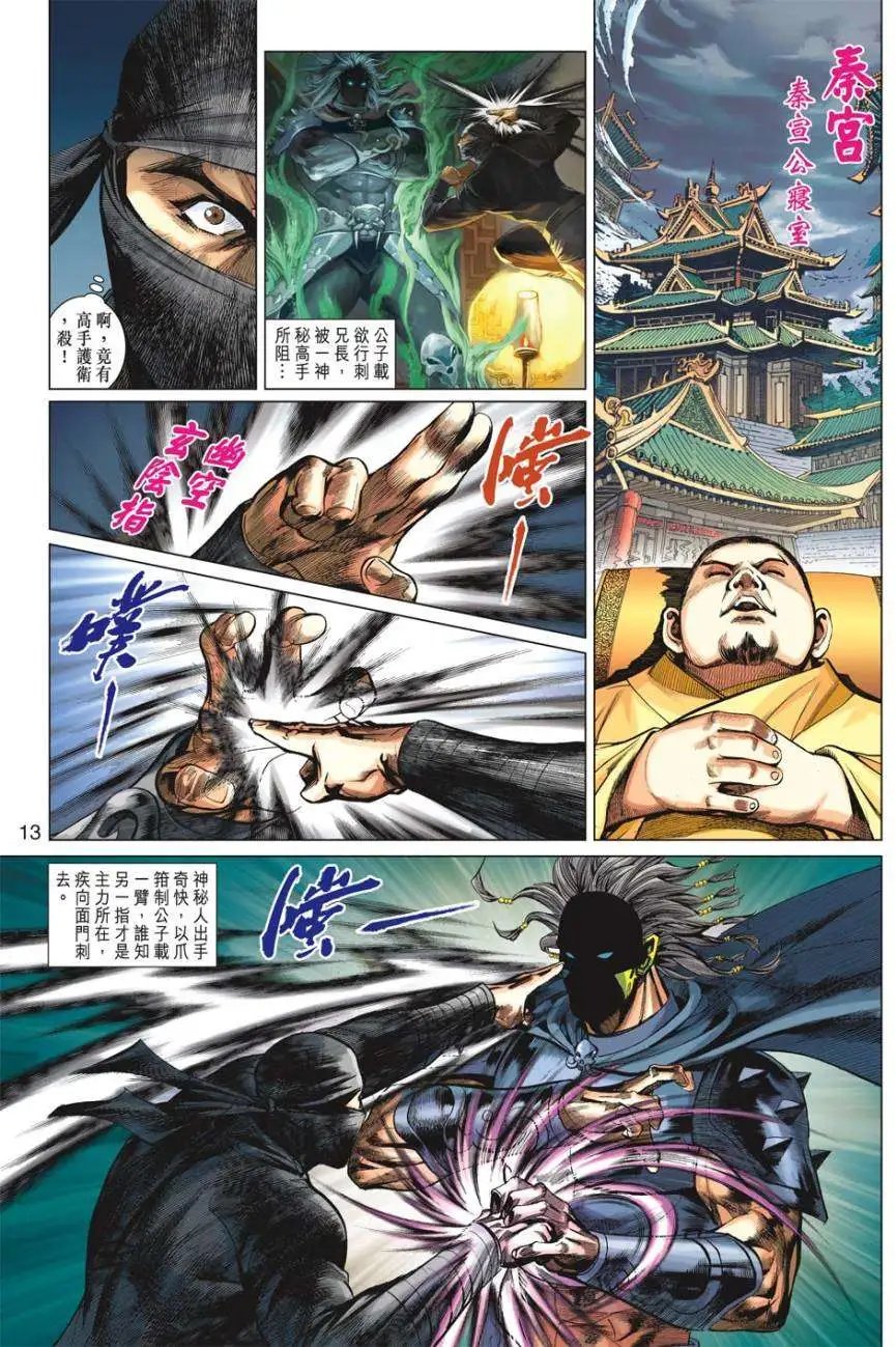 第18卷极乐世界