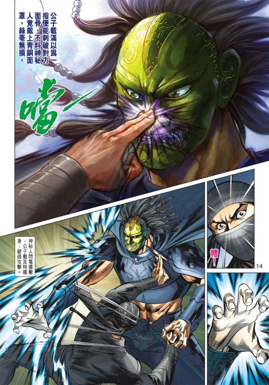 第18卷极乐世界
