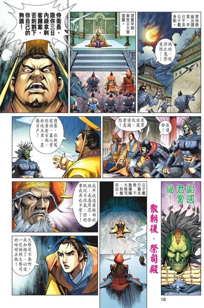 第18卷极乐世界