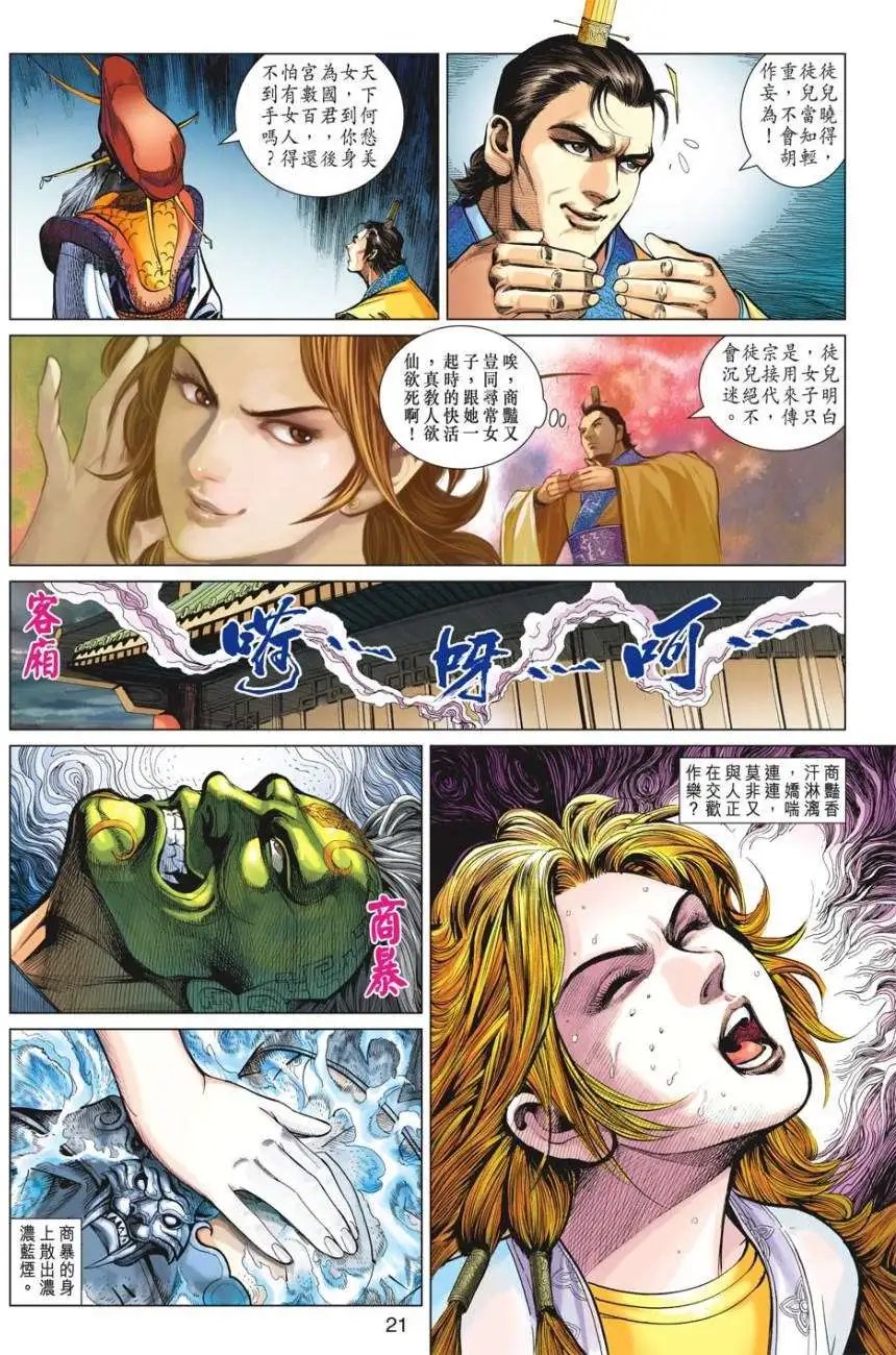 第18卷极乐世界