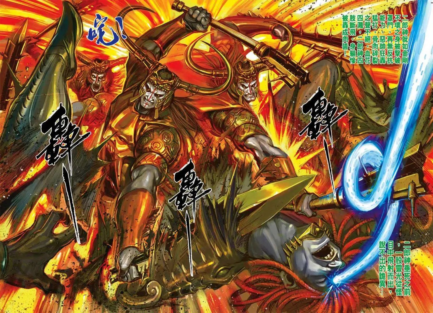 第18卷极乐世界