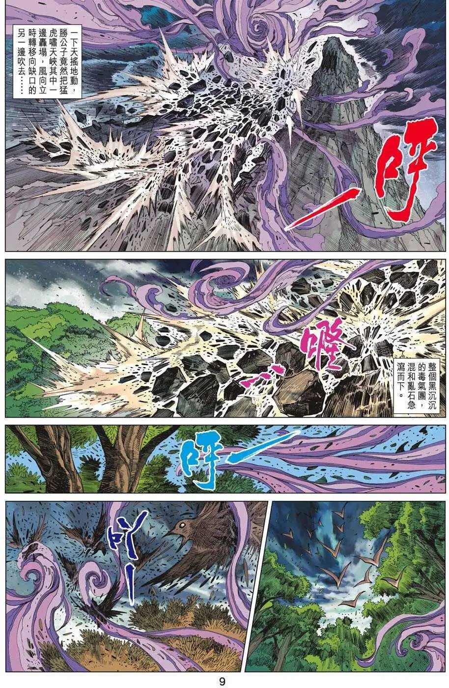 第183卷 春秋风雷惊万世