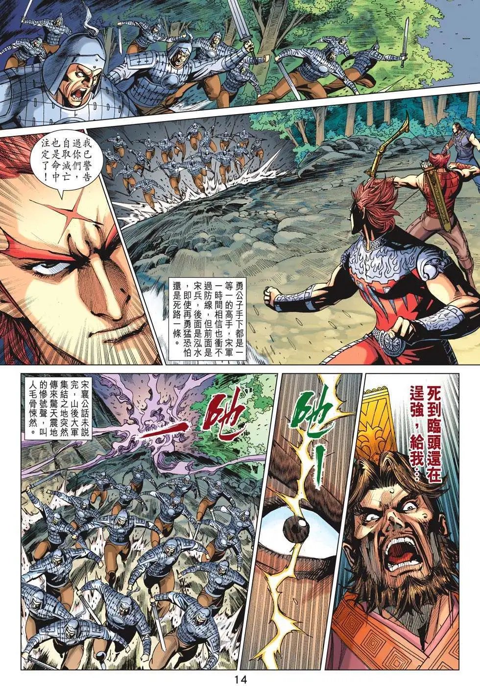 第183卷 春秋风雷惊万世
