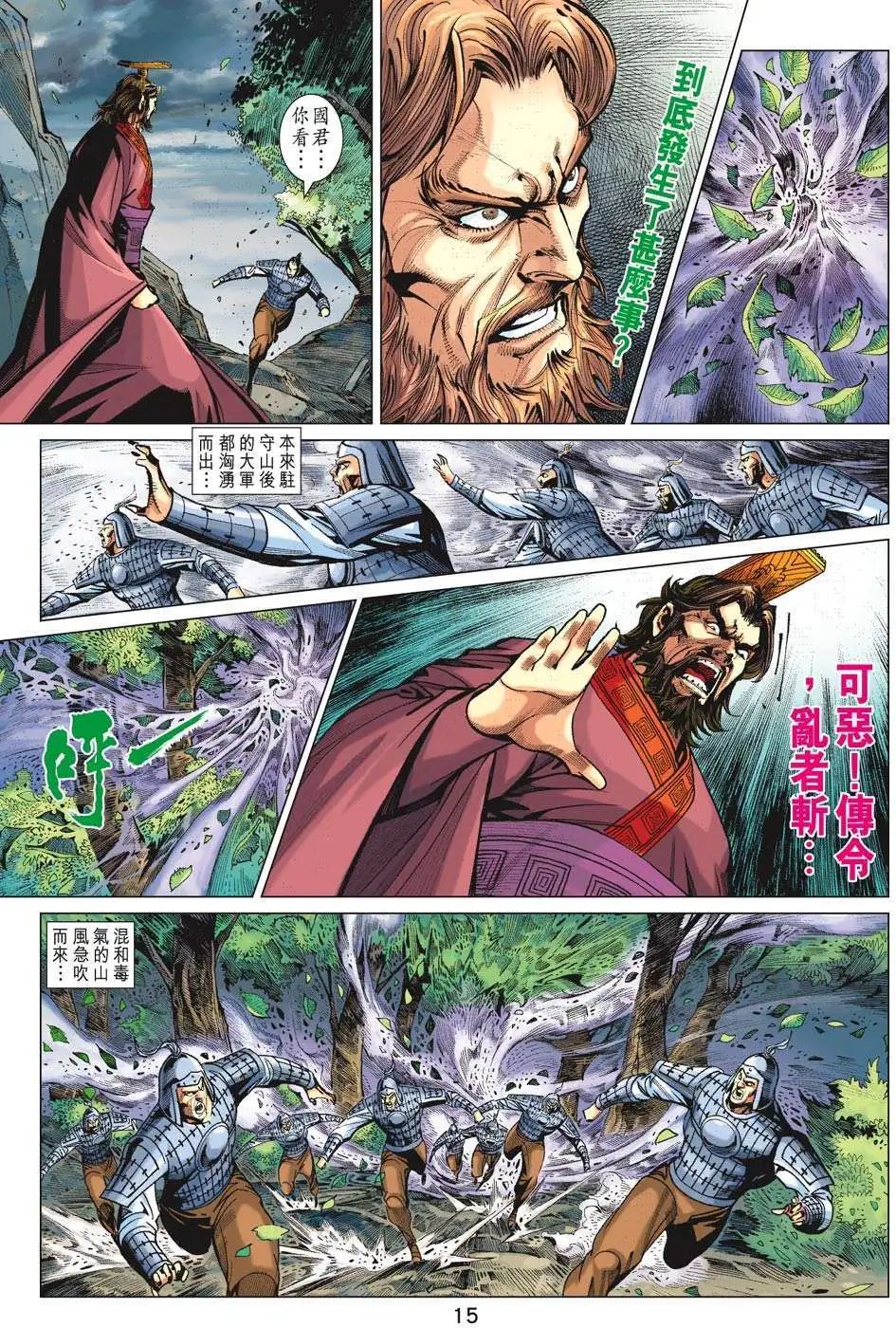 第183卷 春秋风雷惊万世