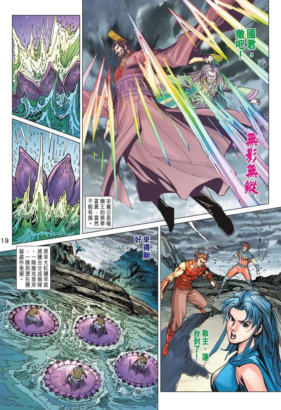 第183卷 春秋风雷惊万世