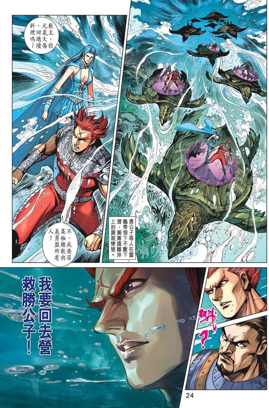 第183卷 春秋风雷惊万世