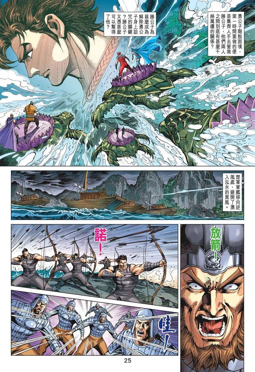 第183卷 春秋风雷惊万世