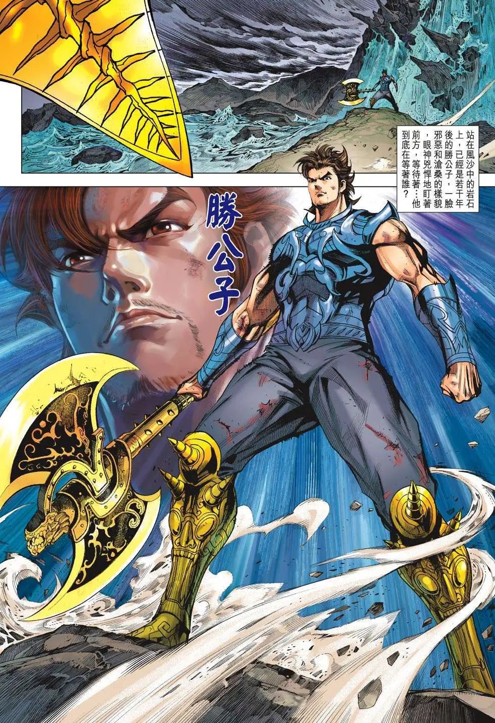 第184卷 战雄霸王起风云