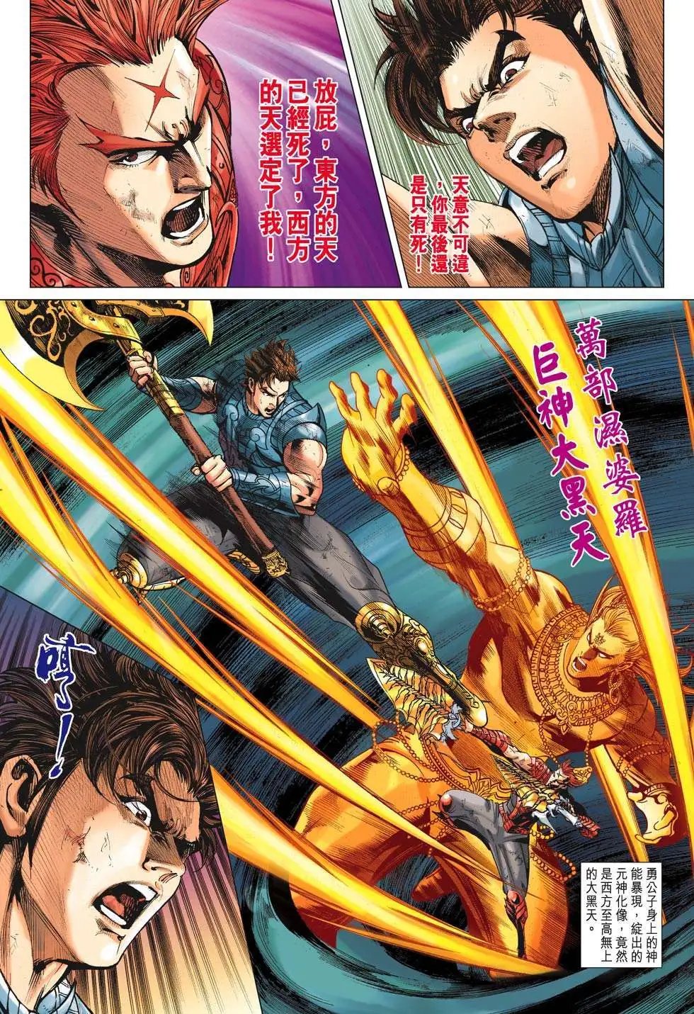 第184卷 战雄霸王起风云