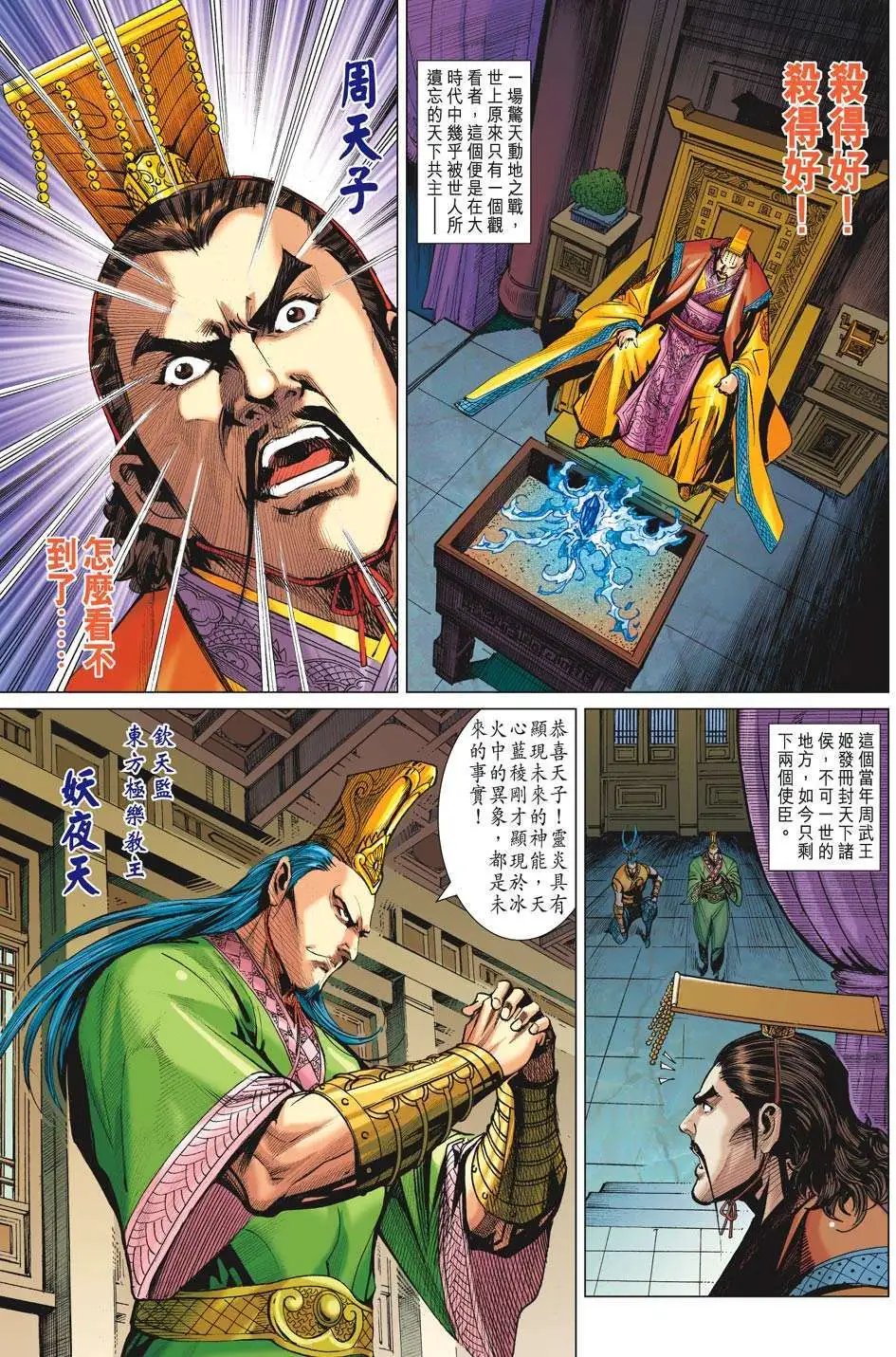 第184卷 战雄霸王起风云