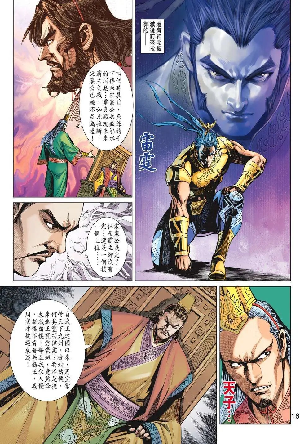 第184卷 战雄霸王起风云