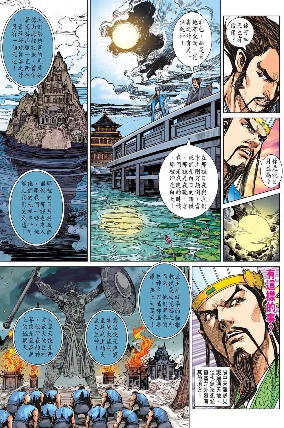 第184卷 战雄霸王起风云