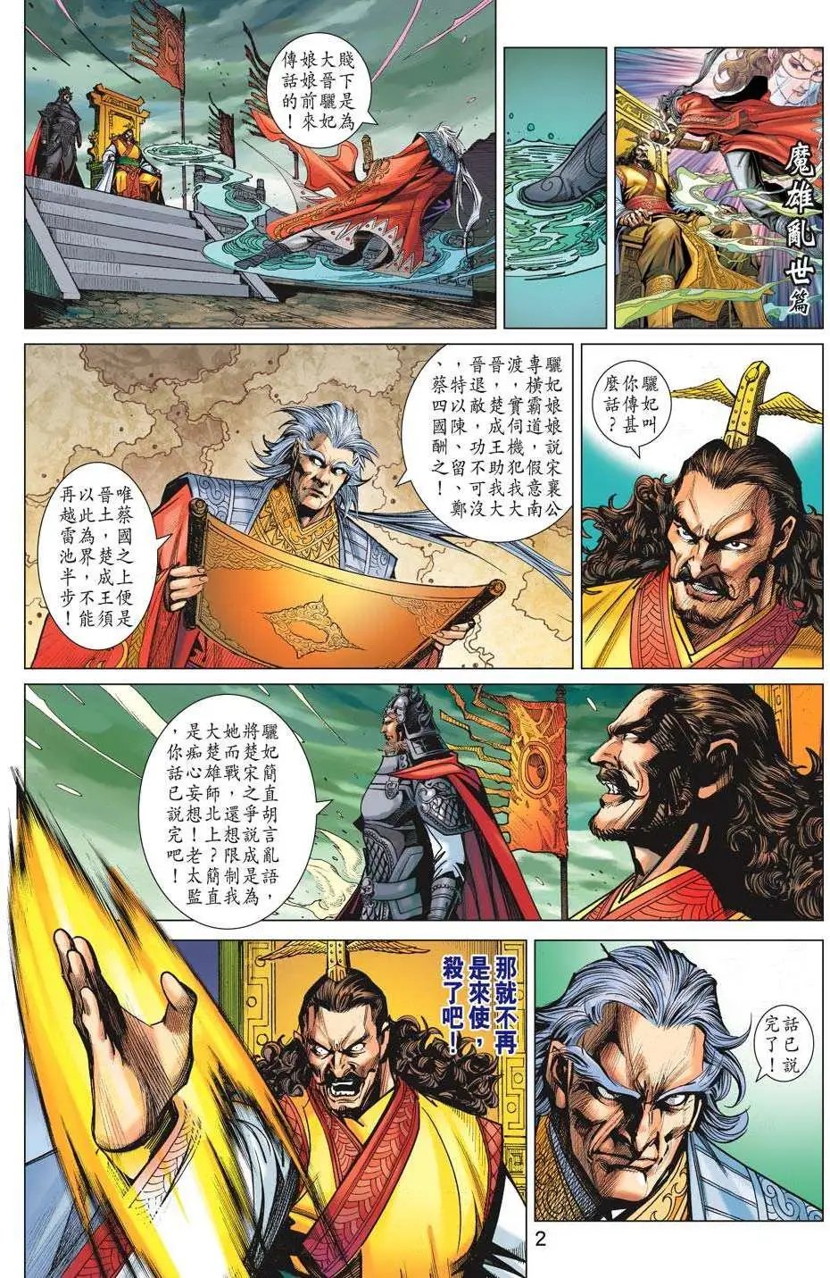 第185卷 夺取神脉