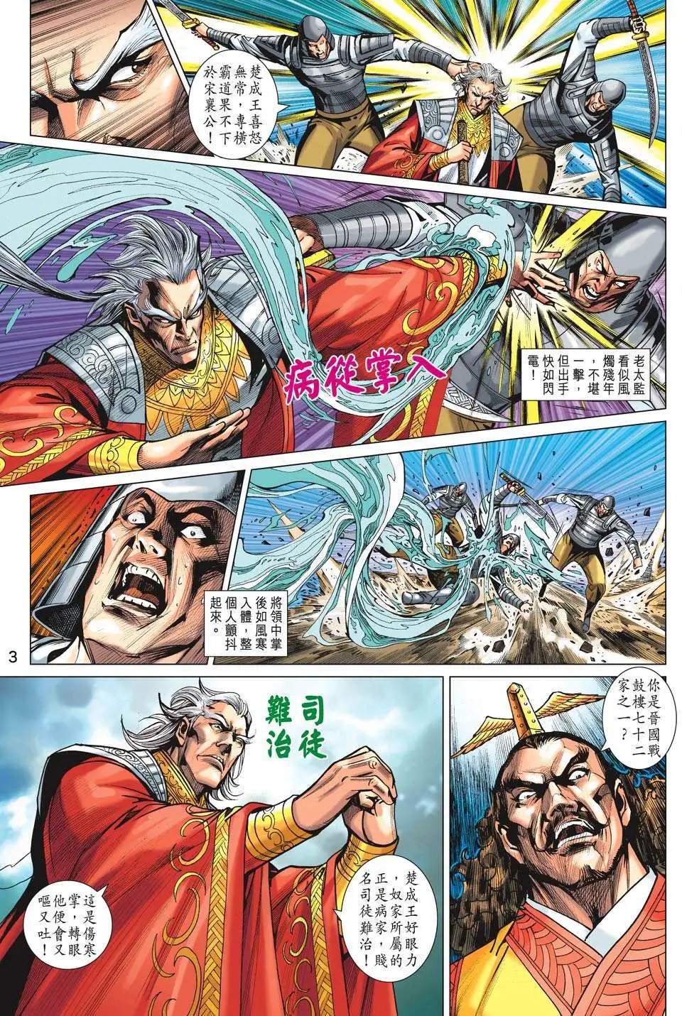 第185卷 夺取神脉