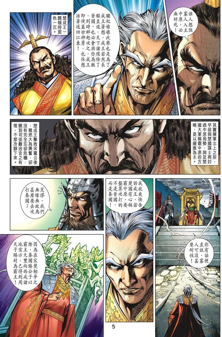 第185卷 夺取神脉