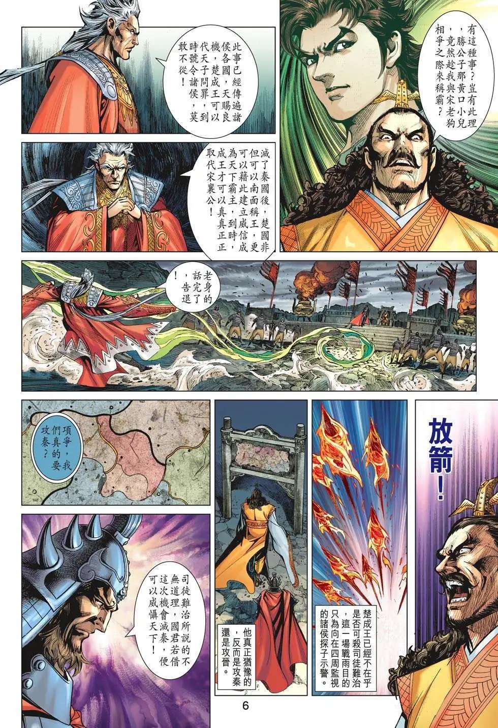 第185卷 夺取神脉