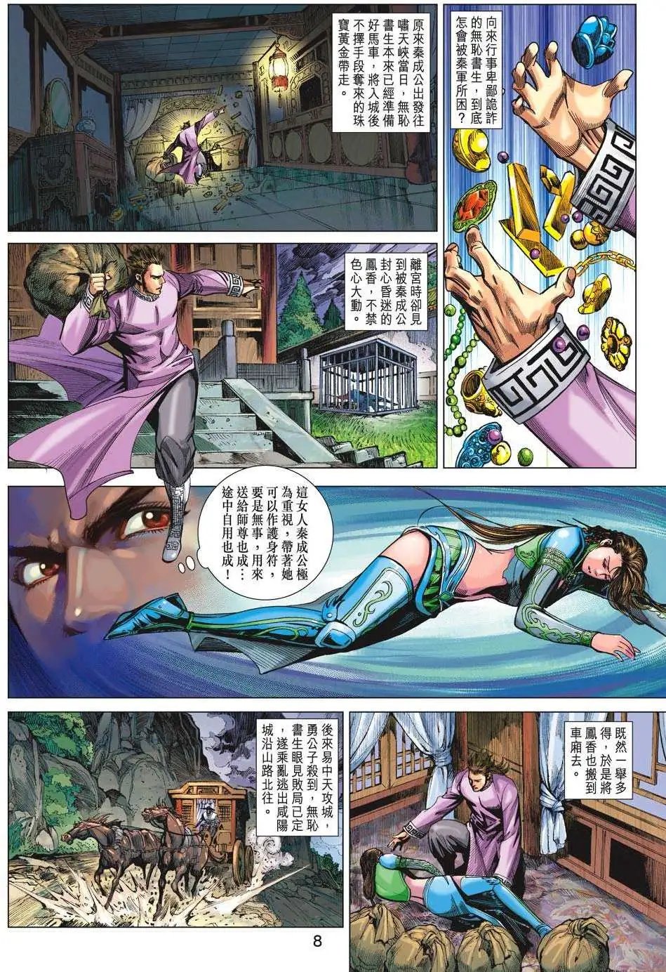 第185卷 夺取神脉