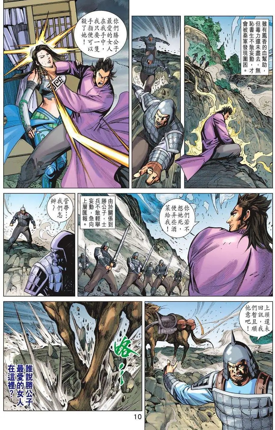 第185卷 夺取神脉