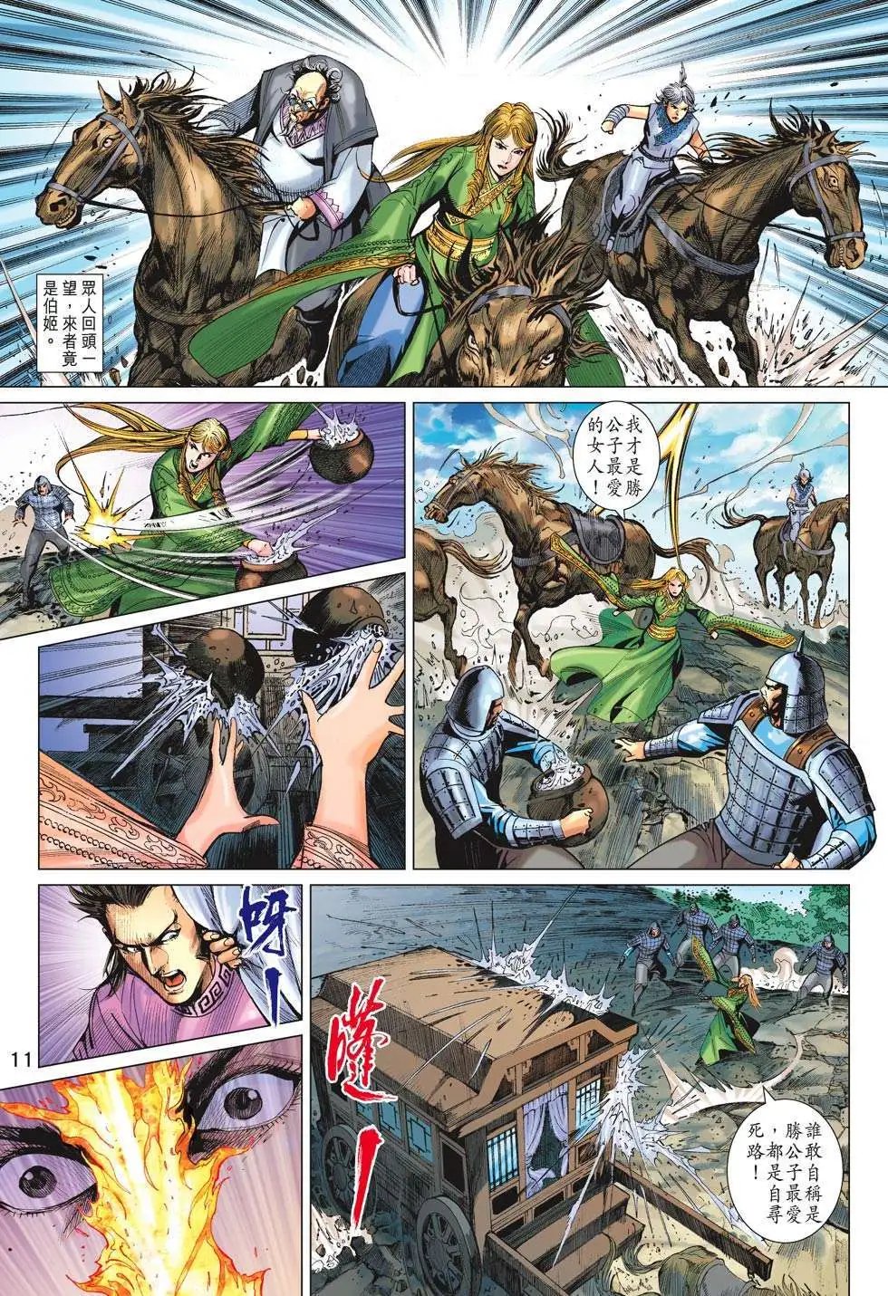 第185卷 夺取神脉