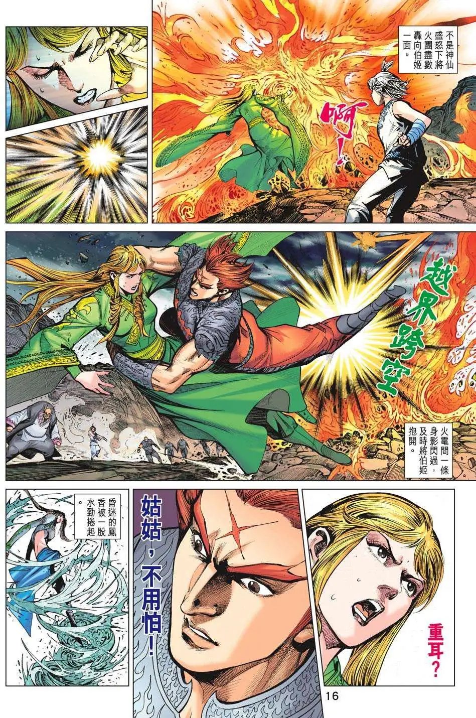 第185卷 夺取神脉