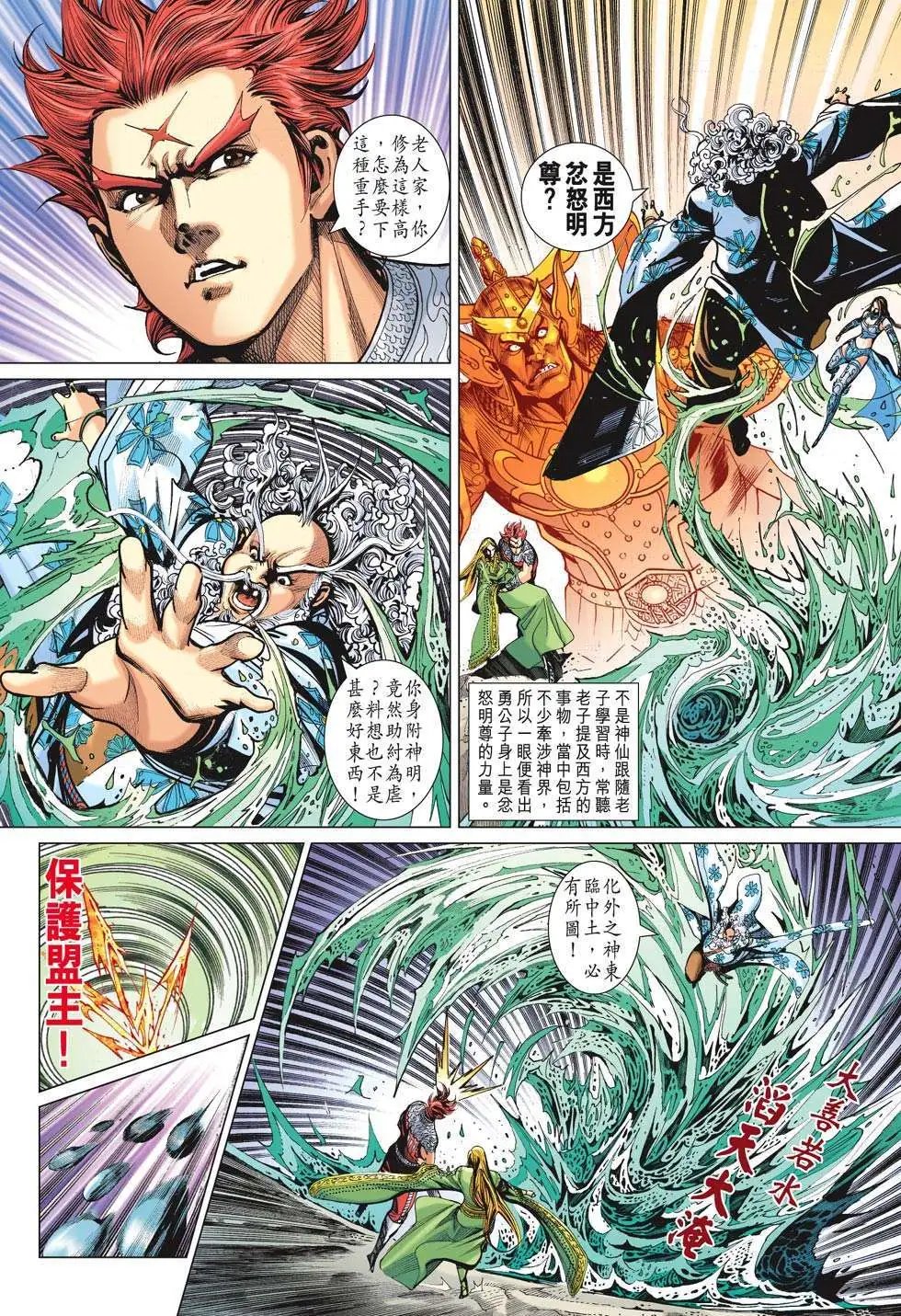 第185卷 夺取神脉