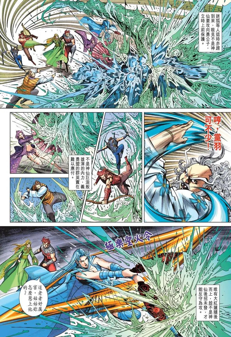 第185卷 夺取神脉