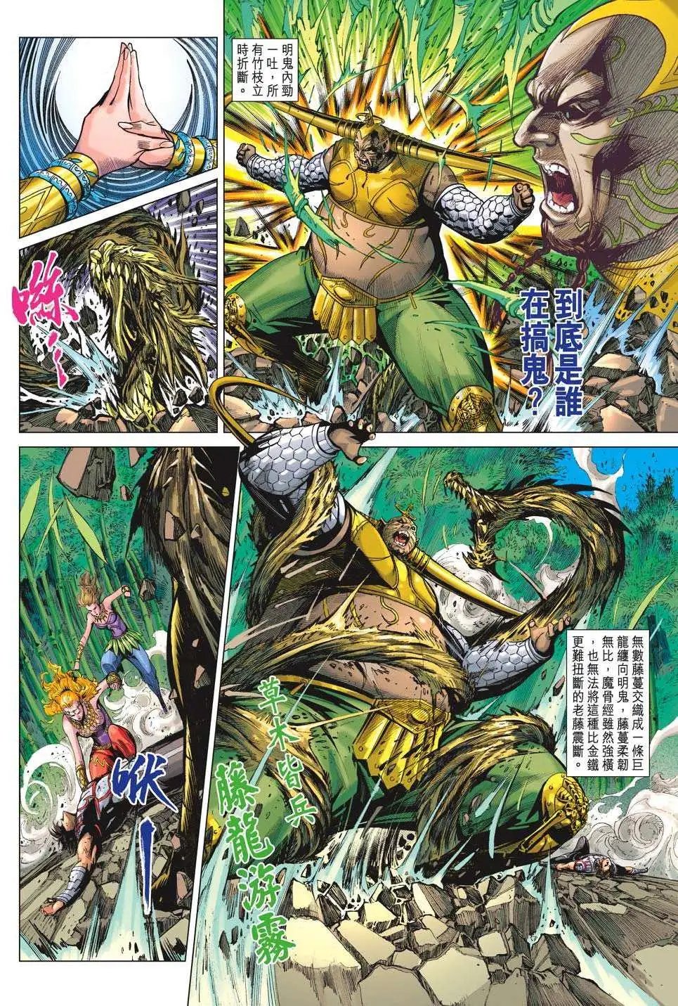 第185卷 夺取神脉