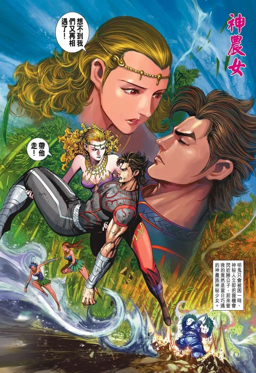 第185卷 夺取神脉