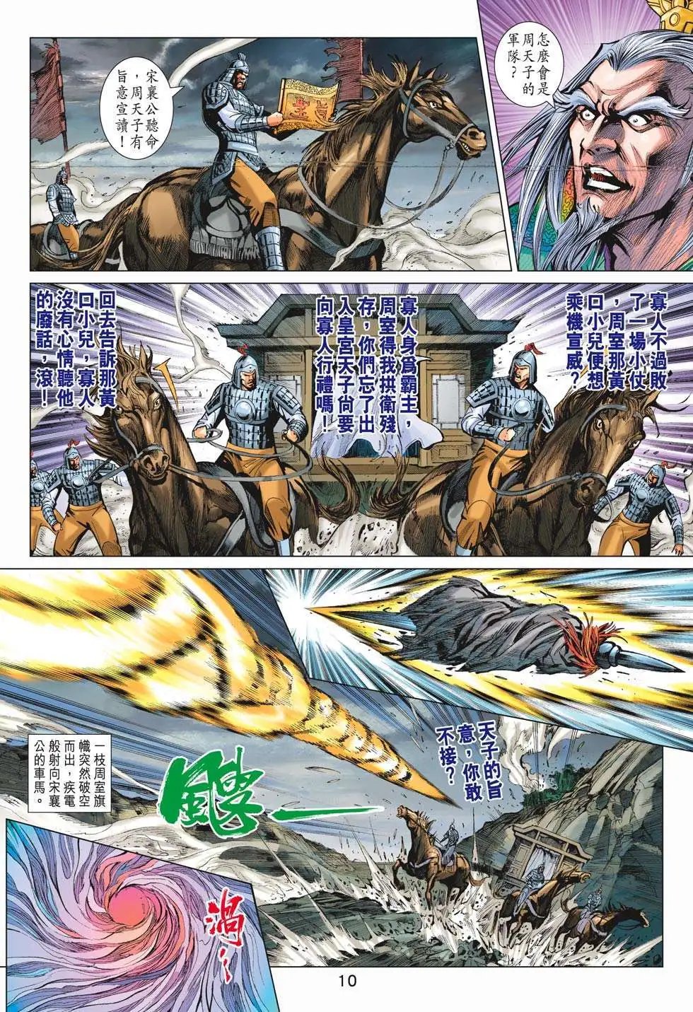 第186卷 穷途末路
