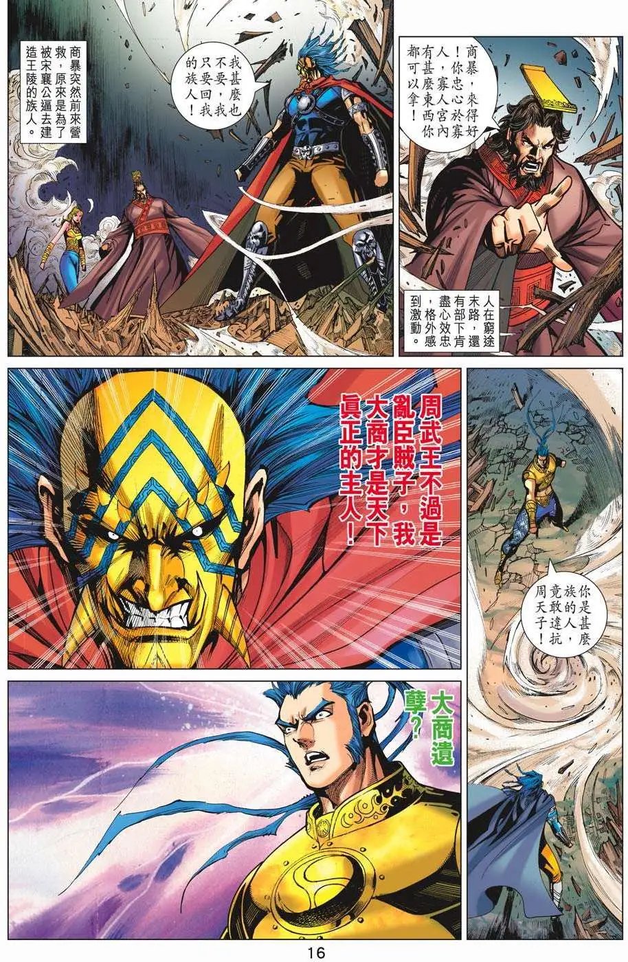 第186卷 穷途末路