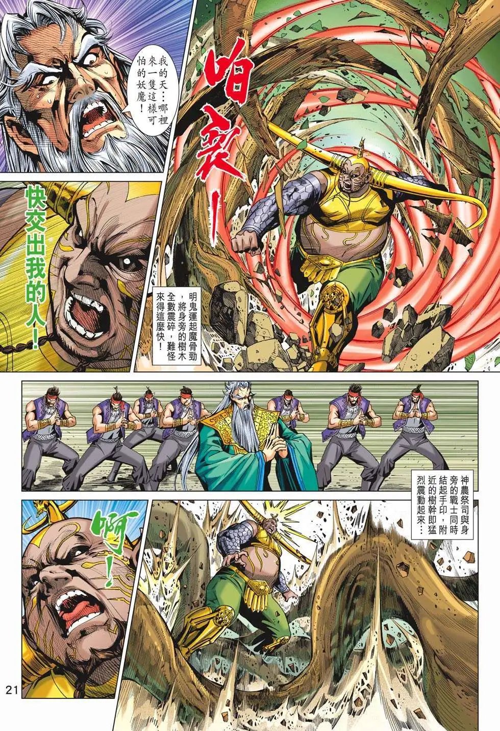 第186卷 穷途末路