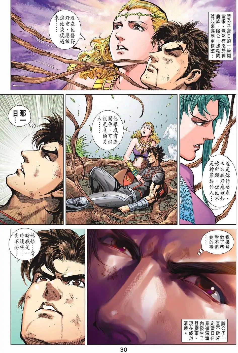 第186卷 穷途末路