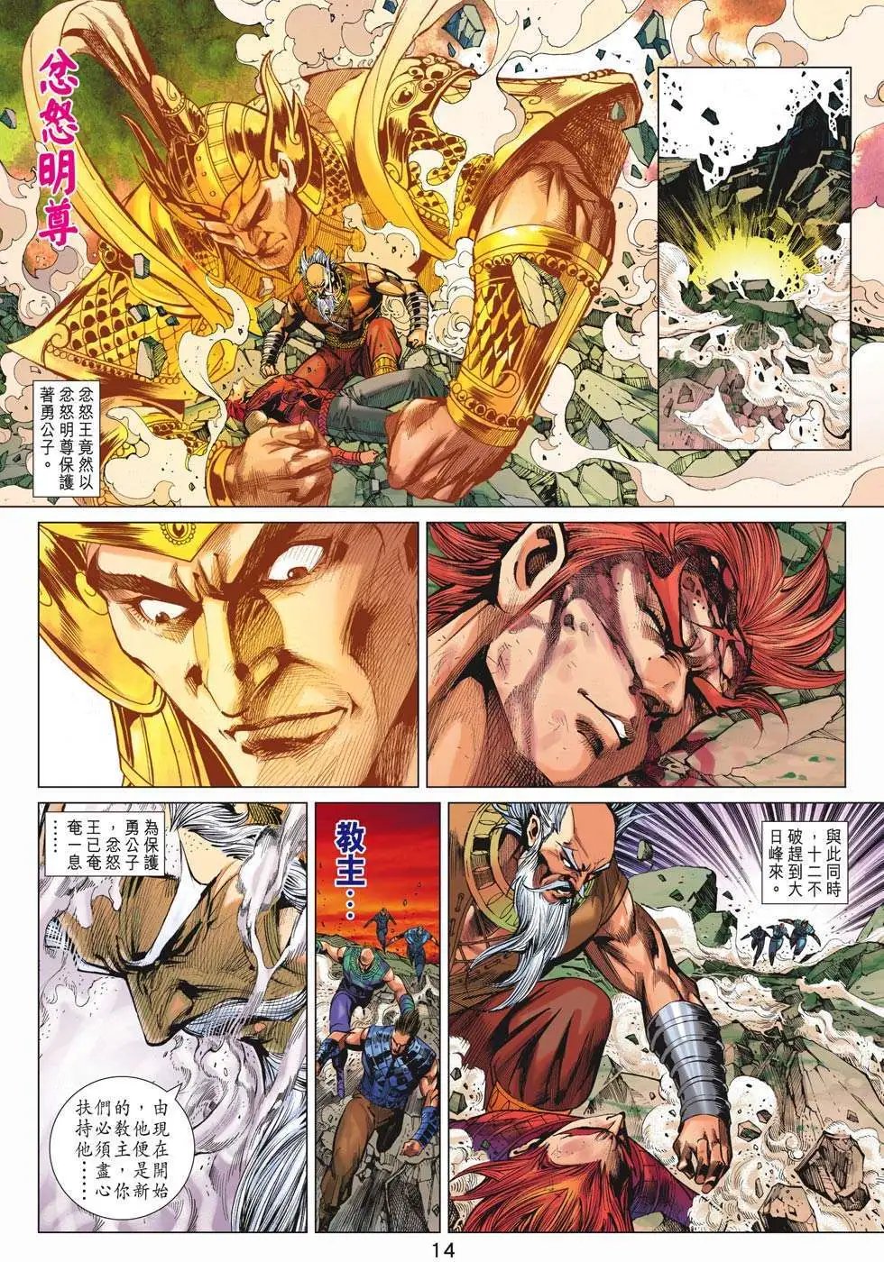 第187卷 神农异域