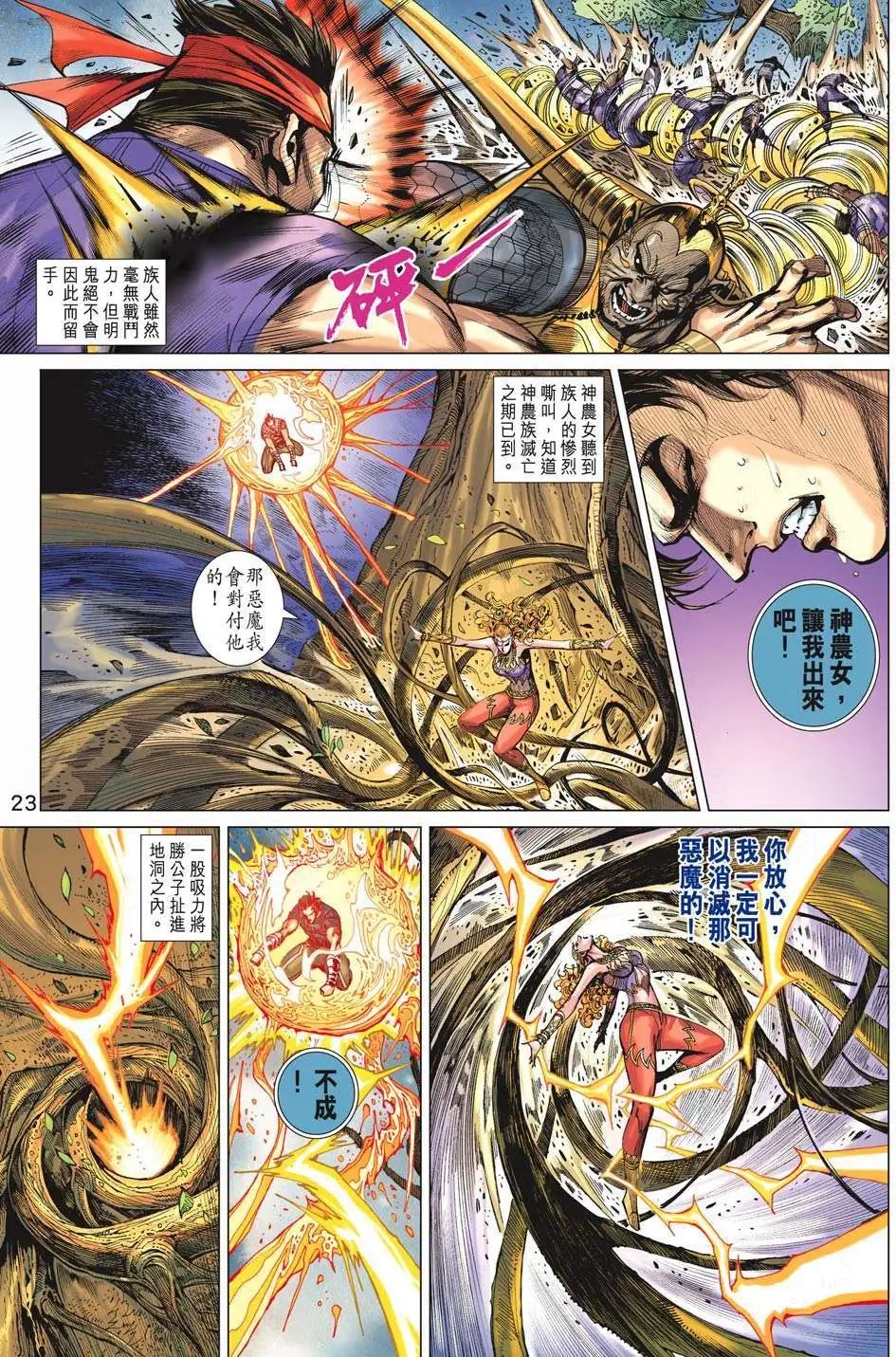第188卷 建国大业