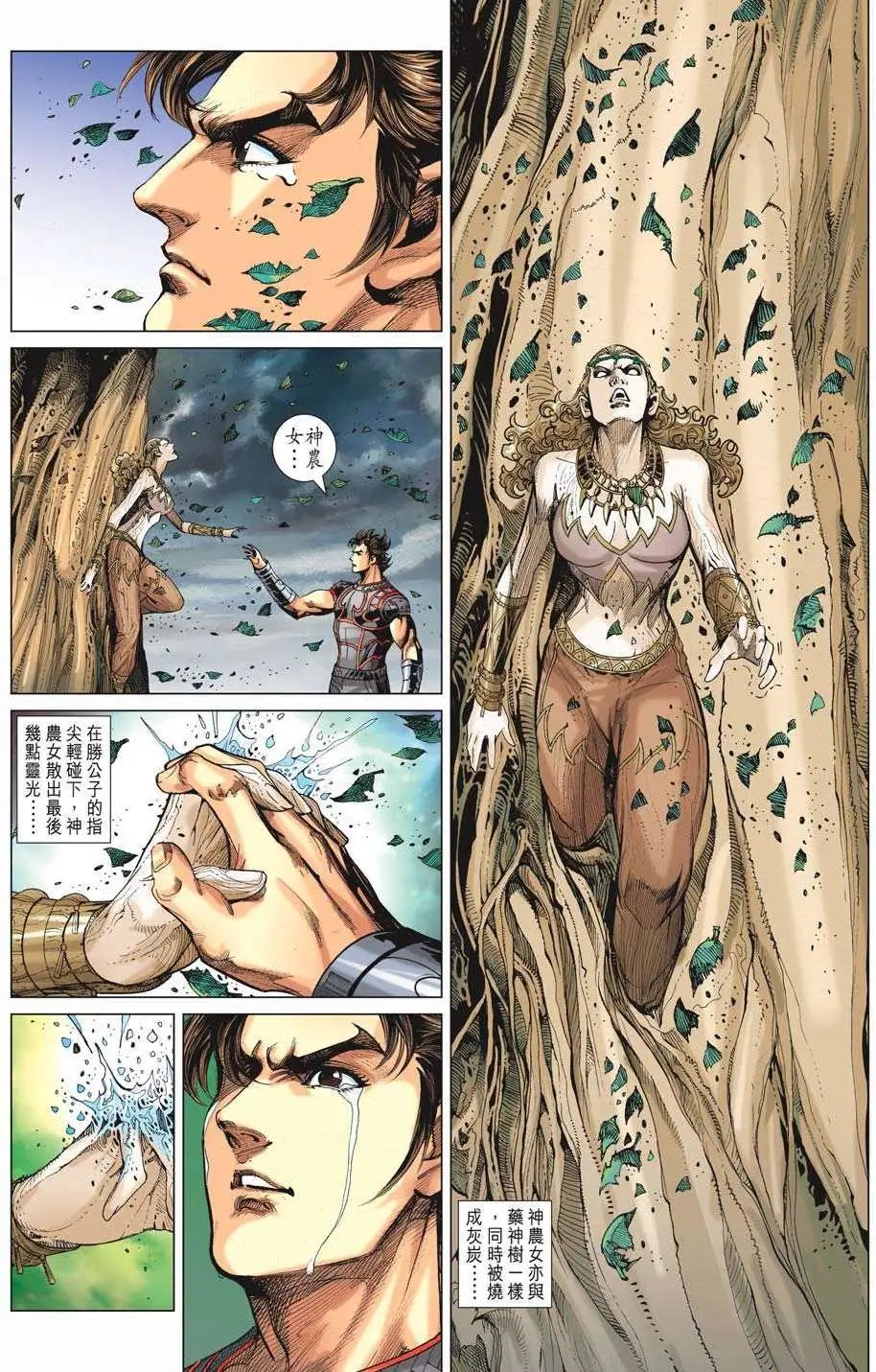 第188卷 建国大业