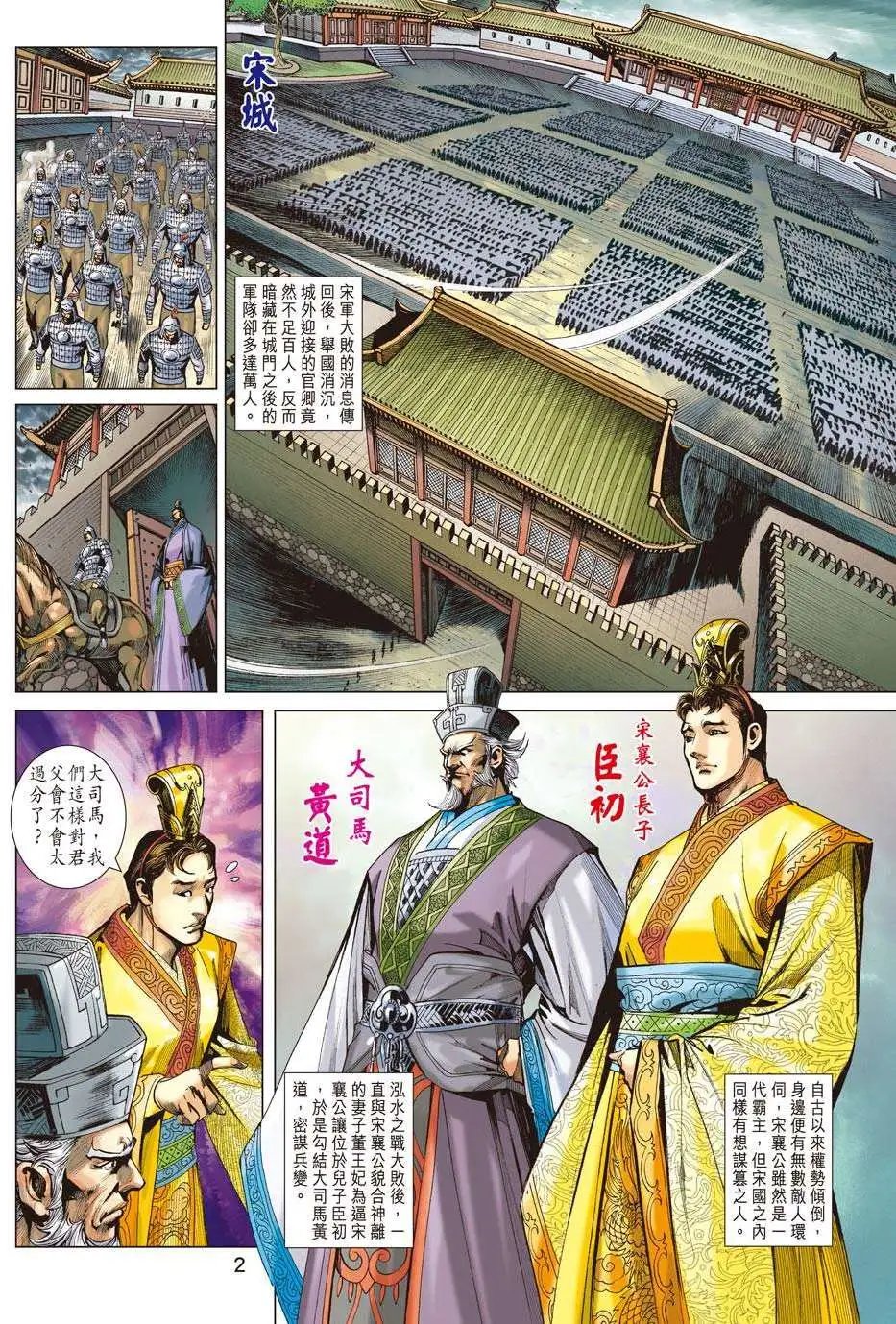 第189卷 叛变