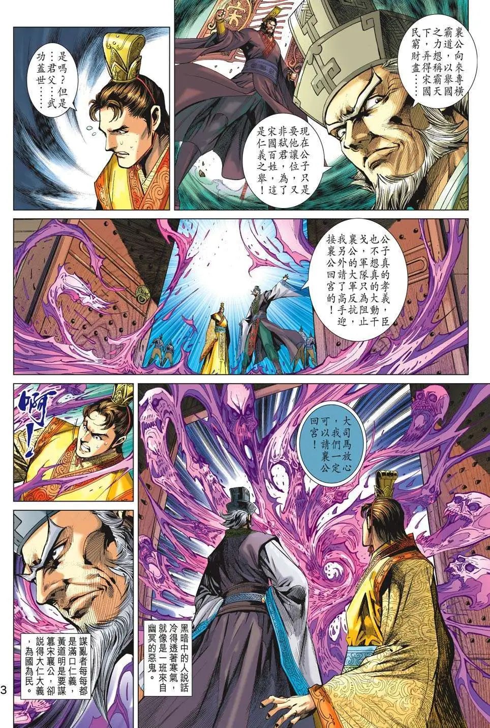 第189卷 叛变