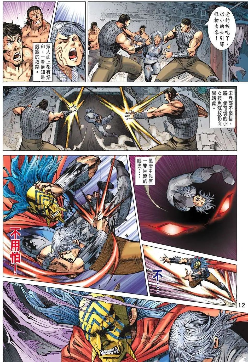 第189卷 叛变