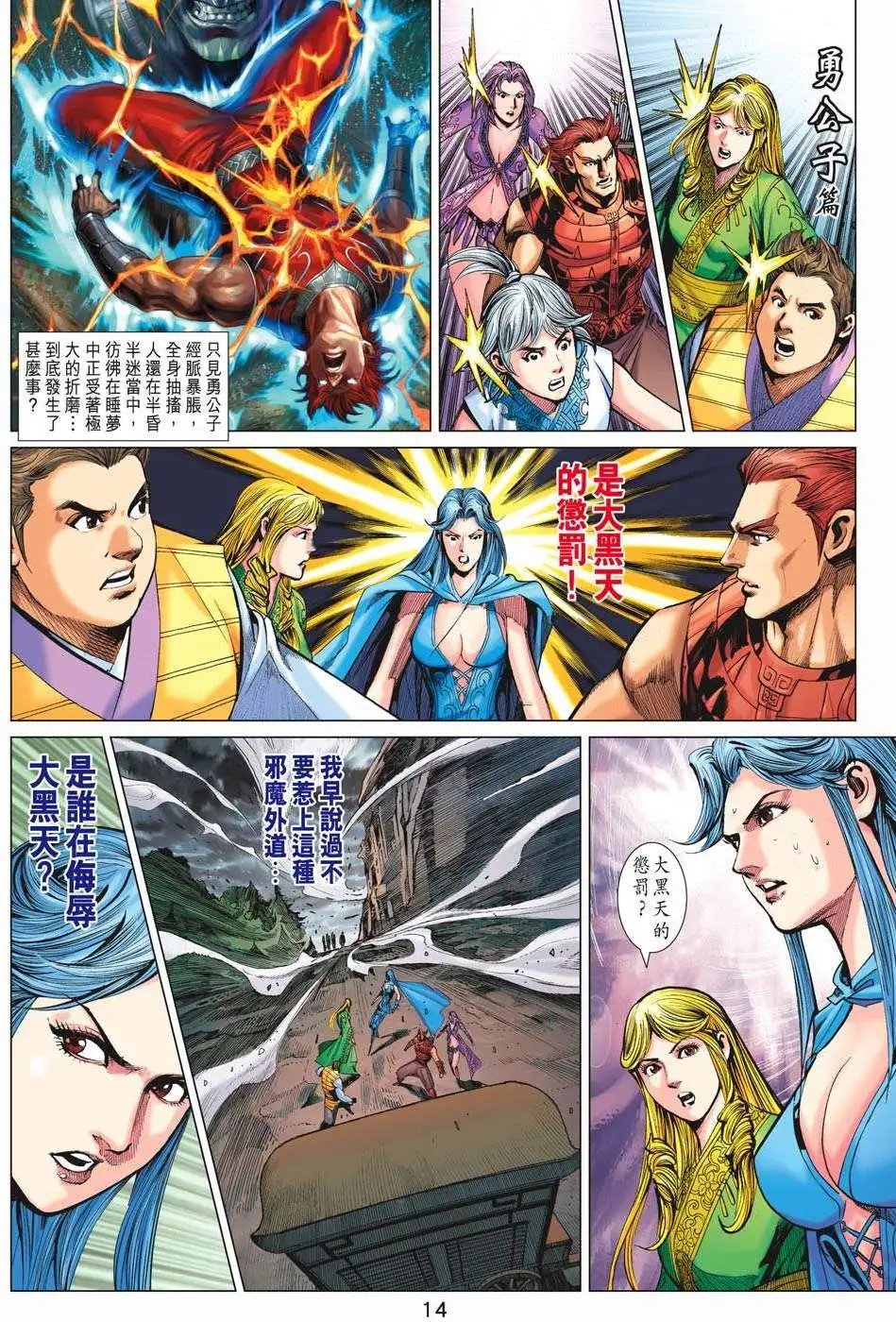 第189卷 叛变