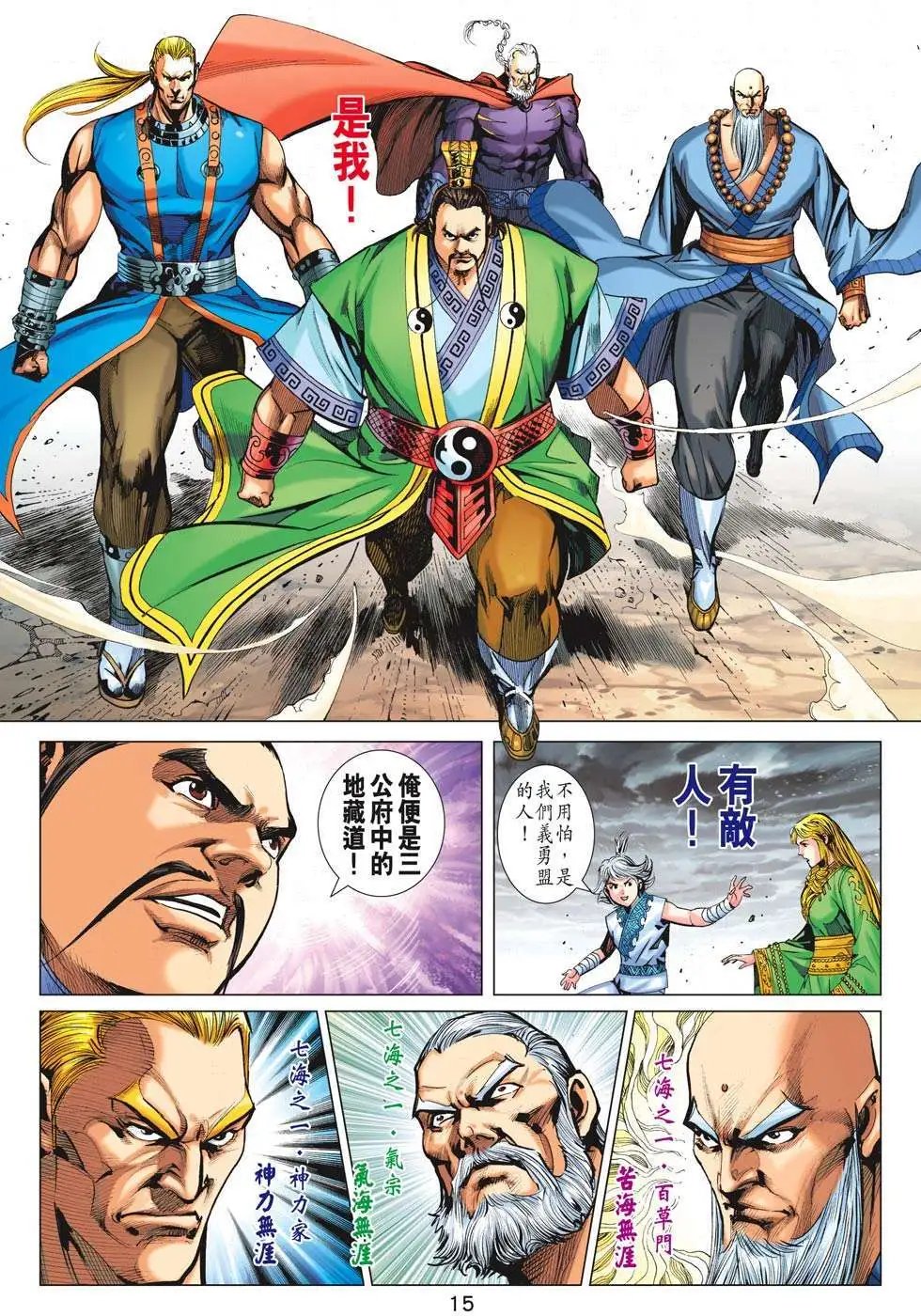 第189卷 叛变